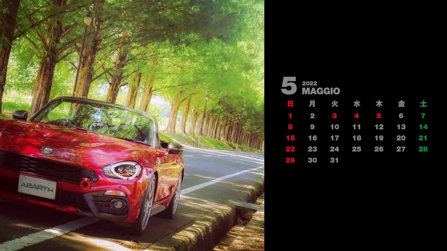 Abarth 22年オリジナルカレンダー壁紙 Abarth アバルト