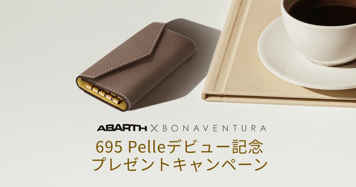 ABARTH x BONAVENTURA - 695 Pelleデビュー記念プレゼントキャンペーン