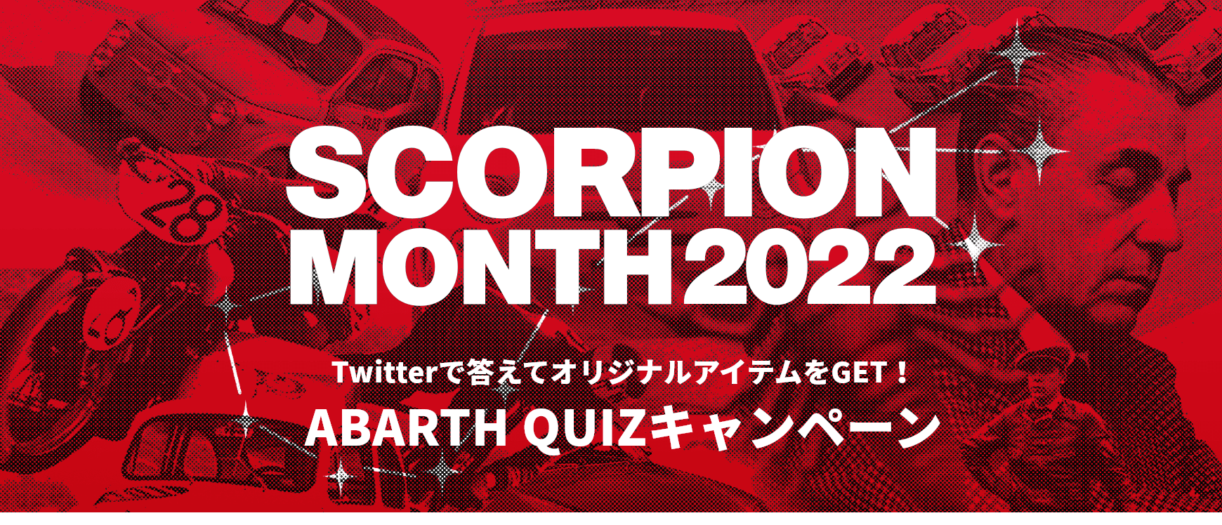 SCORPION MONTH2022 COMING SOON バナー