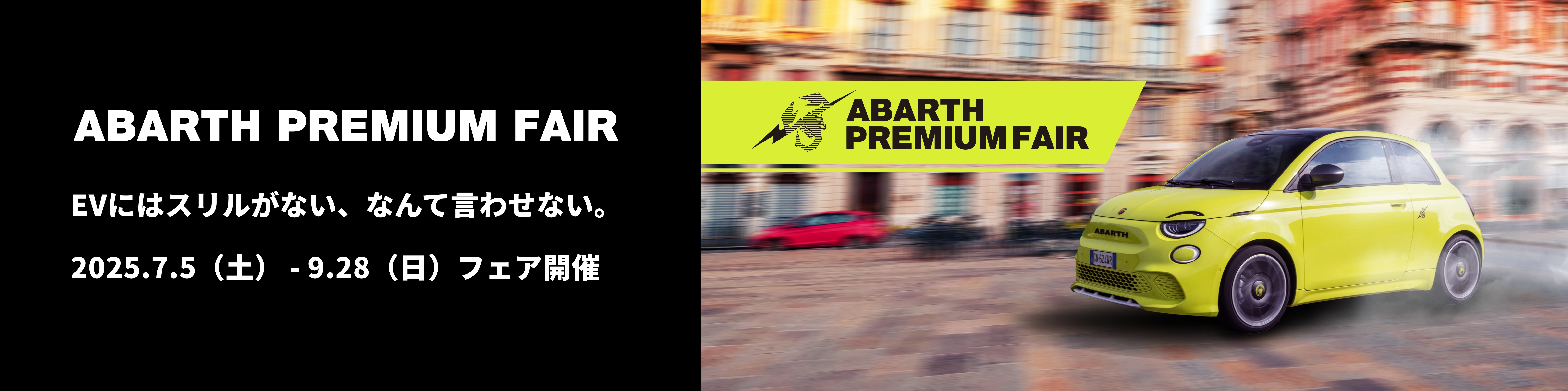 ABARTH PREMIUM FAIR