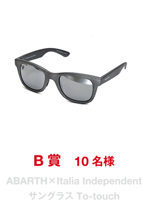 B賞