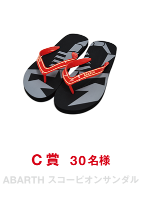 C賞