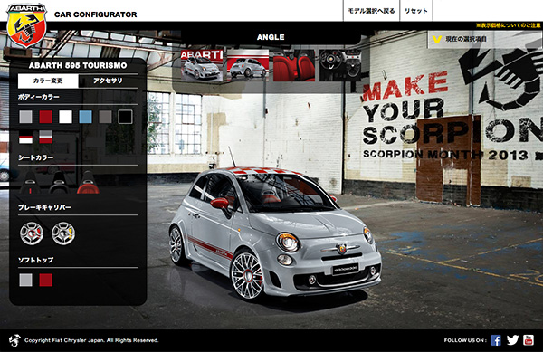 さそり座の月に開催されるABARTHの祭典「ABARTH SCORPION MONTH 2013」とは？！