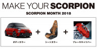 カラーリングにこだわるなら今がチャンス！ MAKE YOUR SCORPION開催