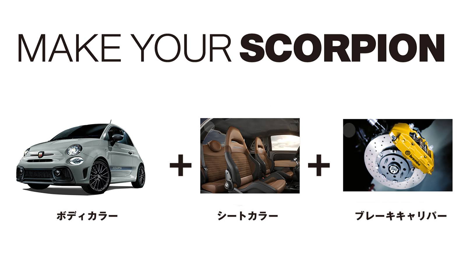 自分だけのサソリをつくろう！「MAKE YOUR SCORPION 2021秋」開催